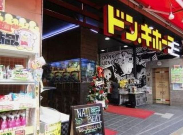 その他　ドン・キホーテ上野店（その他）まで831m