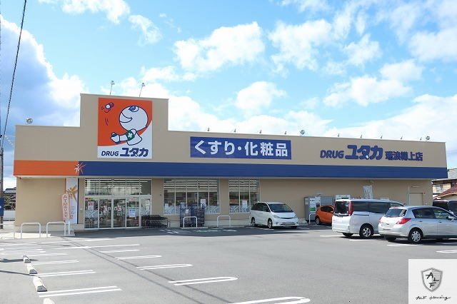 ドラックストア　ドラッグユタカ（ドラッグストア）まで700m