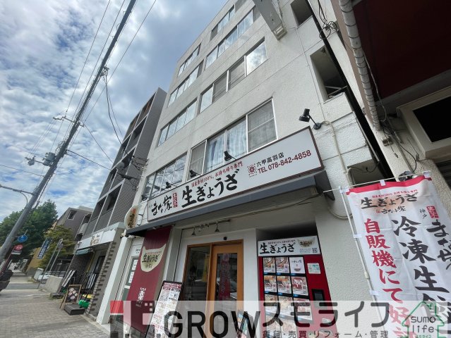 ＪＲ東海道本線 六甲道駅 徒歩8分 築47年