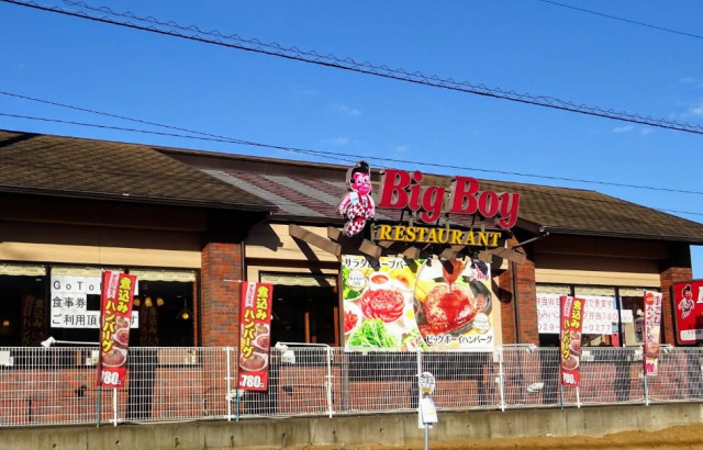 飲食店　ビックボーイ土浦木田余店（飲食店）まで240m
