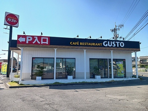 飲食店　ガスト　倉敷水島北店（飲食店）まで350m