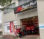 飲食店　ピザハットデリバリー 荒畑店（飲食店）まで1112m