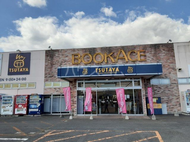 レンタルビデオ　TSUTAYA 見和店（レンタルビデオ）まで556m