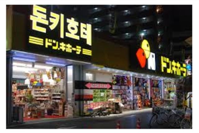 その他　ドン・キホーテ新宿店（その他）まで557m