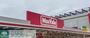 スーパー　マックスバリュ昭和橋通店（スーパー）まで1390m