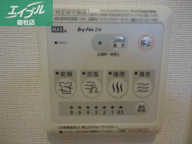 その他設備