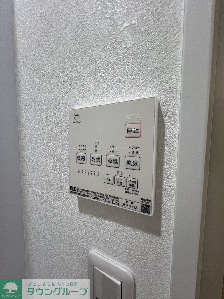 その他設備　設備