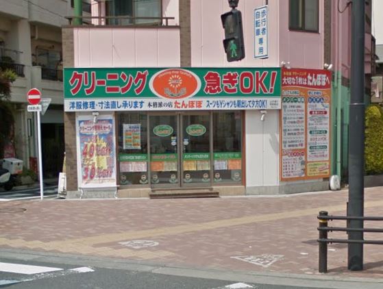 その他　クリーニングたんぽぽ 南長崎店（その他）まで607m
