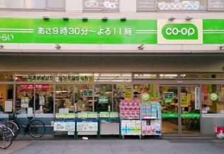 スーパー　コープみらい ミニコープ富久店（スーパー）まで483m