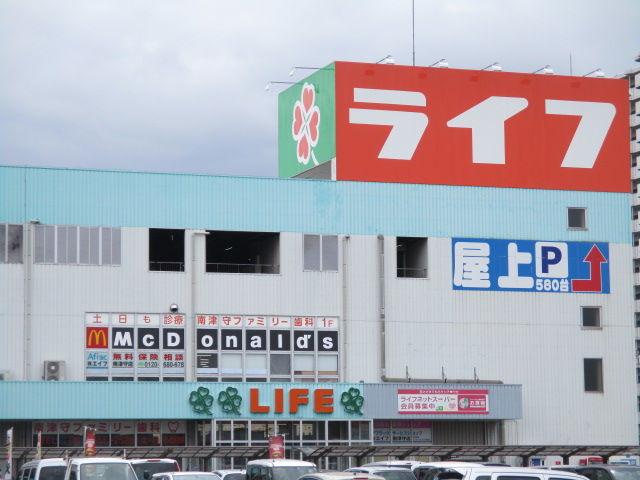 スーパー　ライフ 南津守店（スーパー）まで45m