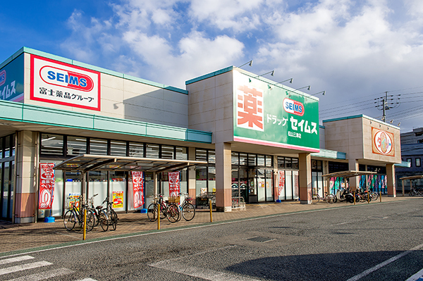 ドラックストア　ドラッグセイムス松山三津店（ドラッグストア）まで450m