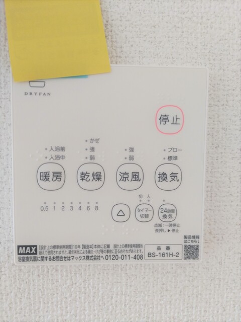 【足立区足立のアパートのその他設備】