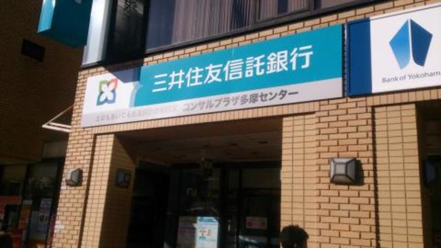 【多摩市一ノ宮のアパートの銀行】