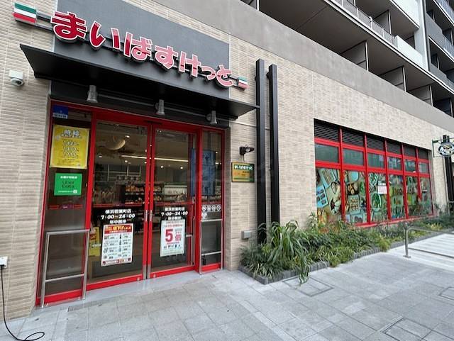 スーパー　まいばすけっと横浜若葉町（スーパー）まで122m