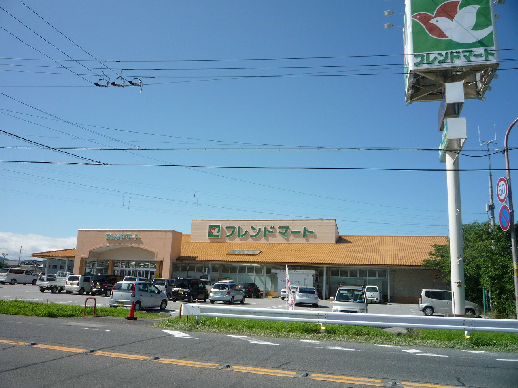 スーパー　フレンドマート安土店（スーパー）まで1060m