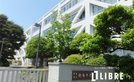 【昭島市大神町のマンションの中学校】