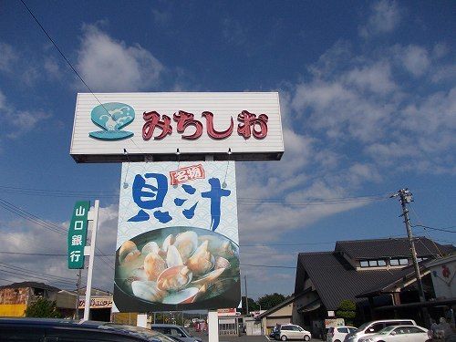 【ウエストヒルズの飲食店】