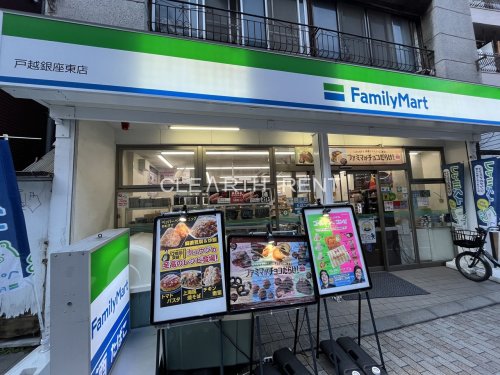 コンビニ　ファミリーマート 戸越銀座店（コンビニ）まで988m