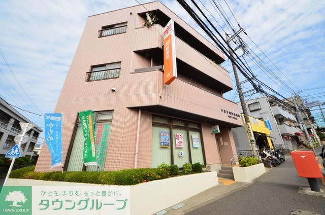 郵便局　八王子緑町郵便局（郵便局）まで1180m