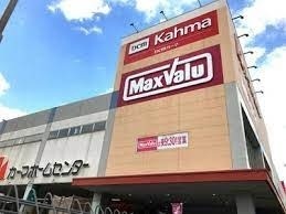 スーパー　マックスバリュー香流店（スーパー）まで104m