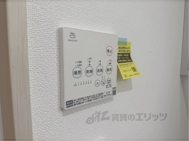 その他設備　浴室乾燥機