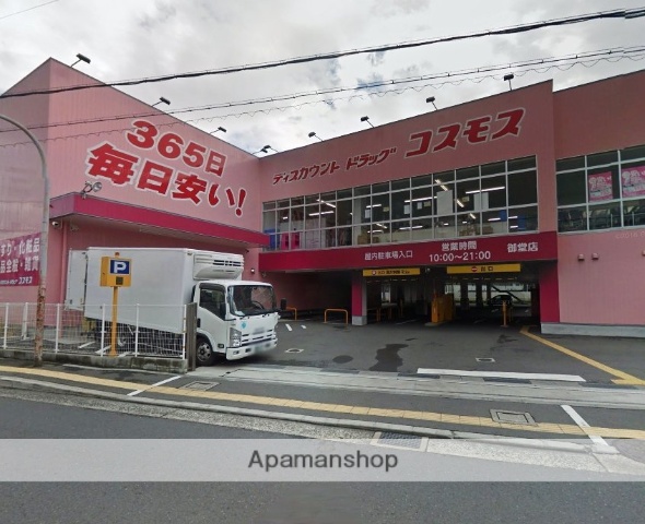 ドラックストア　（株）コスモス薬品／ディスカウントドラッグコスモス御堂店（ドラッグストア）まで802m