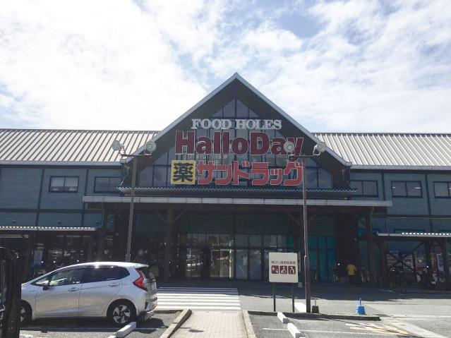 スーパー　ハローデイさくらの森店（スーパー）まで3794m