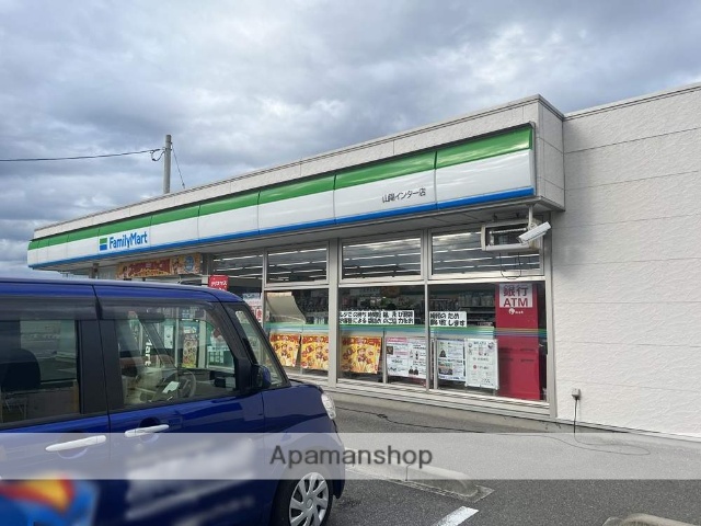 コンビニ　ファミリーマート 山陽インター店（コンビニ）まで1722m