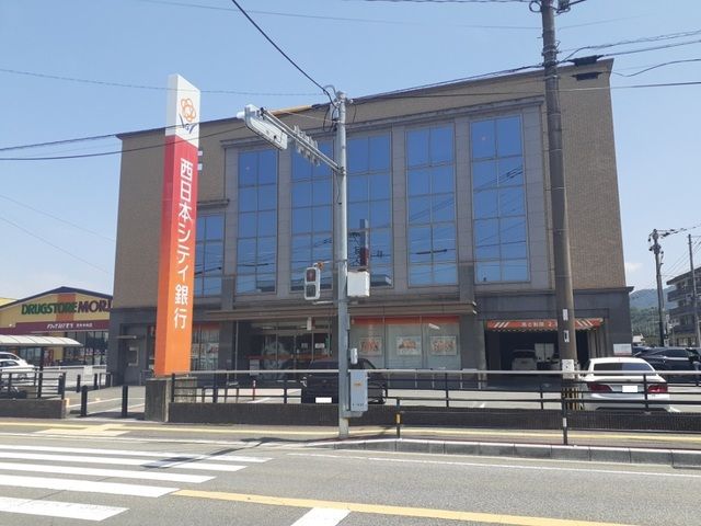 銀行　西日本シティ銀行（銀行）まで1700m