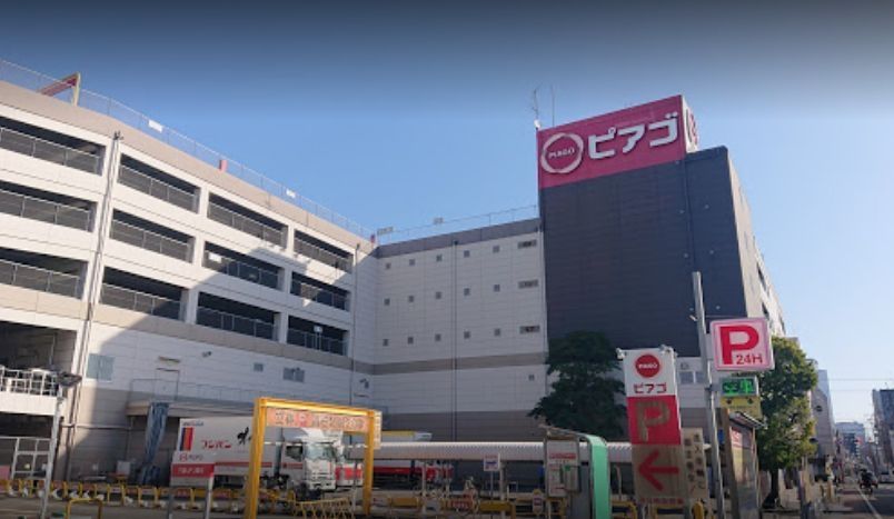 スーパー　ピアゴ平針店（スーパー）まで1250m