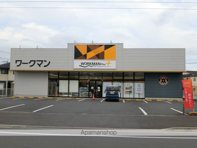 その他　ワークマン（その他）まで179m