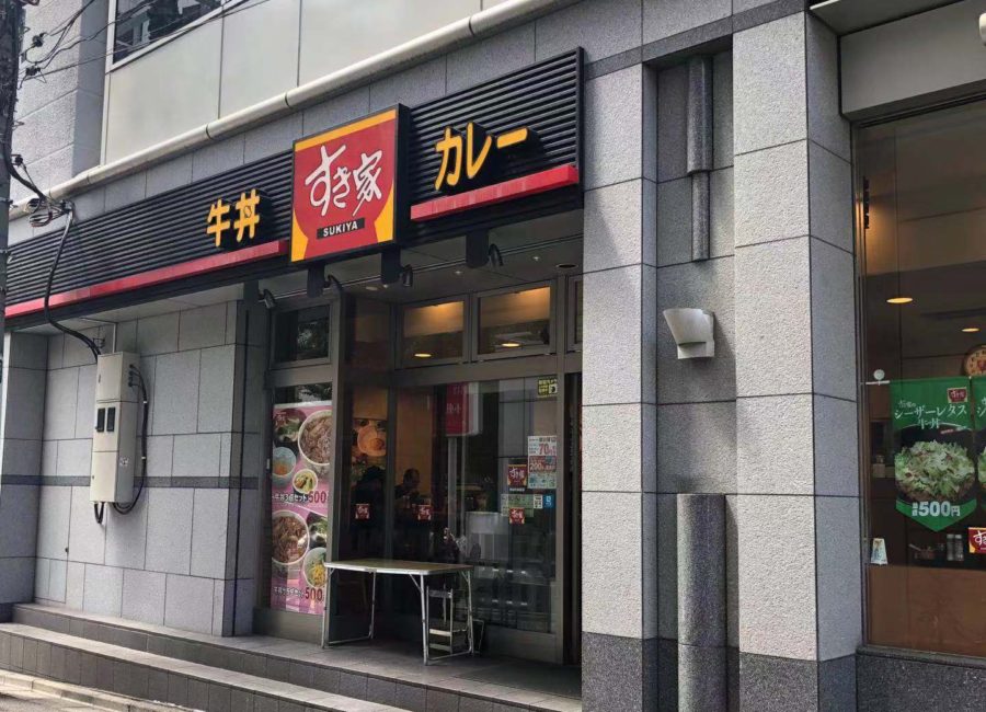 飲食店　すき家神保町駅前店（飲食店）まで163m