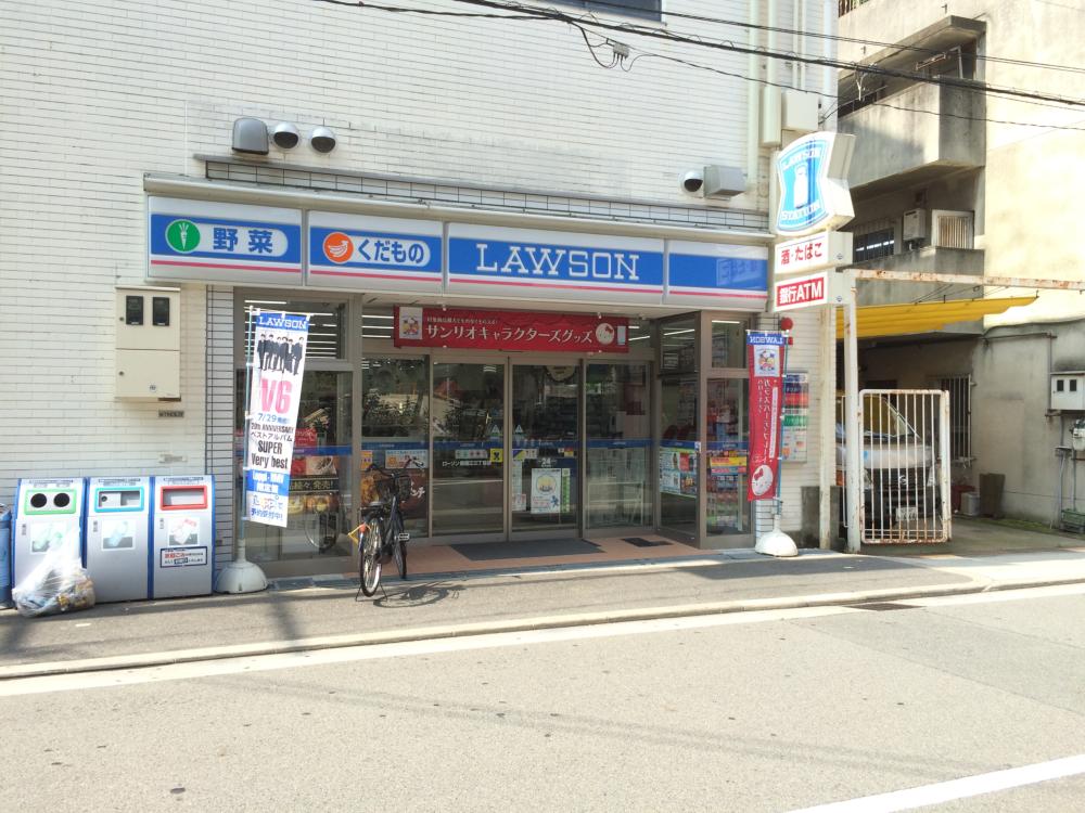 コンビニ　ローソン南堀江三丁目店（コンビニ）まで193m