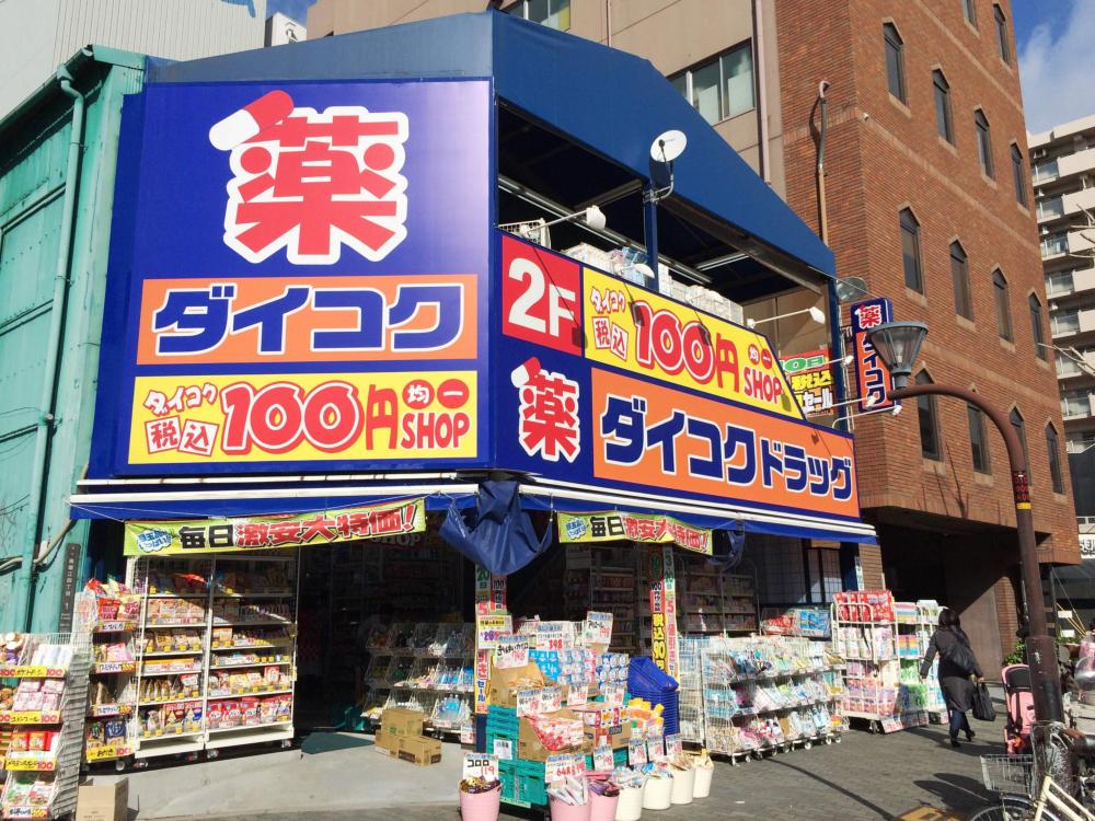 ドラックストア　ダイコクドラッグ西長堀店（ドラッグストア）まで368m