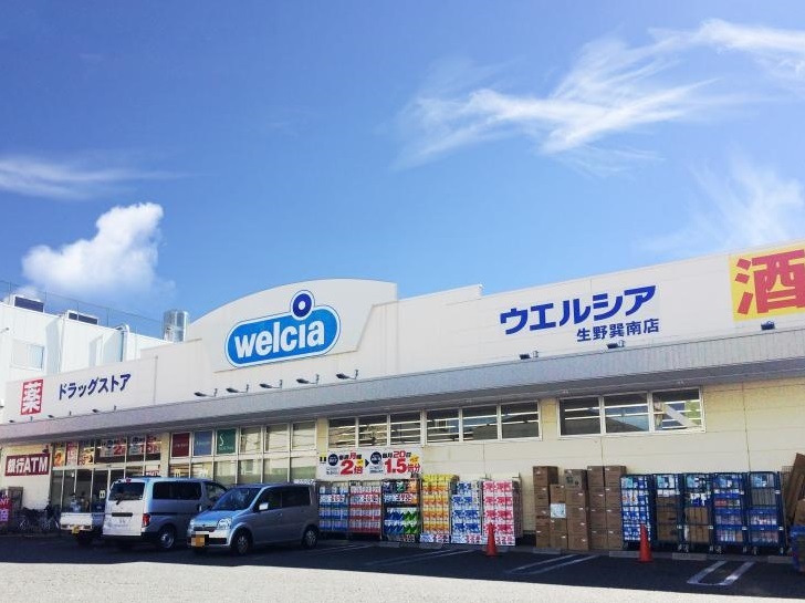 ドラックストア　ウエルシア 生野巽南店（ドラッグストア）まで346m