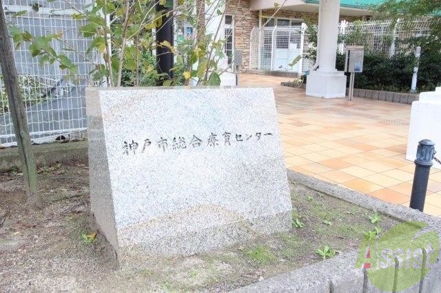 病院　神戸市総合療育センター（病院）まで1428m