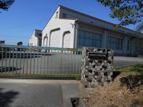 小学校　三草小学校（小学校）まで550m