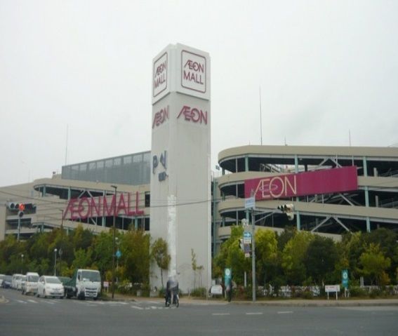 ショッピングセンター　イオンモール様（ショッピングセンター）まで1000m