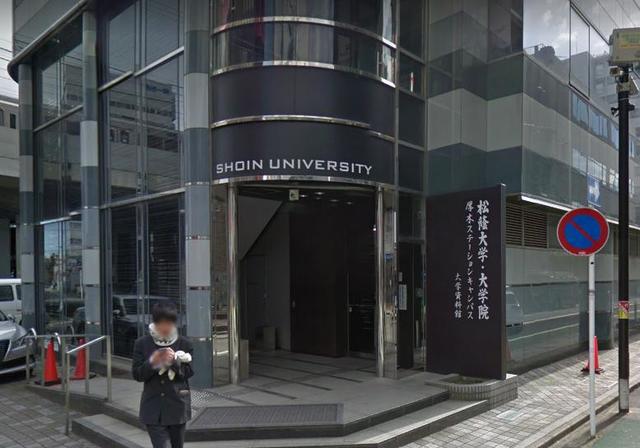 大学・短大　私立松蔭大学厚木ステーションキャンパス（大学・短大）まで672m