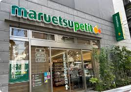 スーパー　マルエツプチ芝二丁目店（スーパー）まで216m