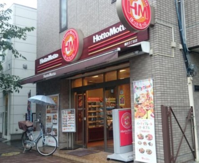 飲食店　ほっともっと柳沢3丁目店（飲食店）まで510m