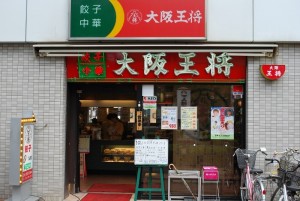 その他　大阪王将 深井店（その他）まで716m