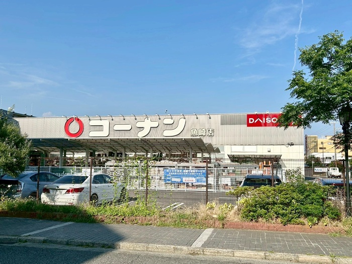 ホームセンター　コーナン（ホームセンター）まで260m