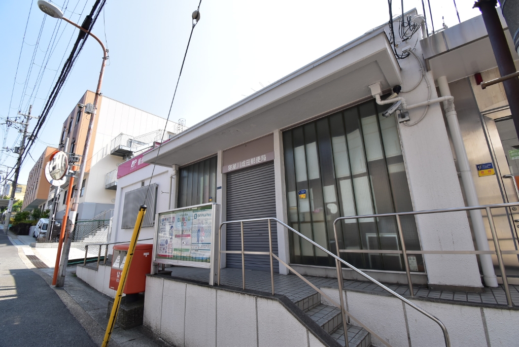 郵便局　寝屋川成田郵便局（郵便局）まで971m