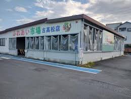 スーパー　JA香川県 中央ふれあい市場 古高松店（スーパー）まで1097m