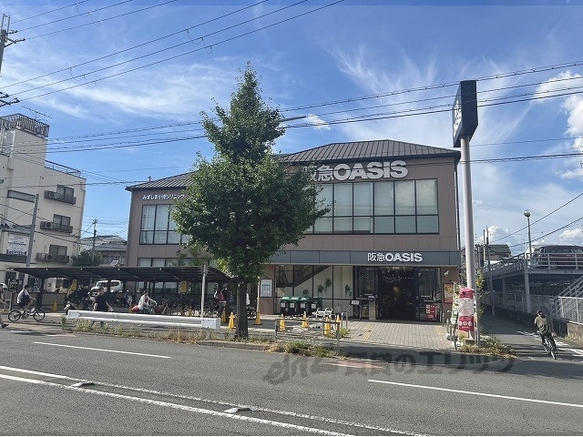 スーパー　阪急オアシス円町店（スーパー）まで260m