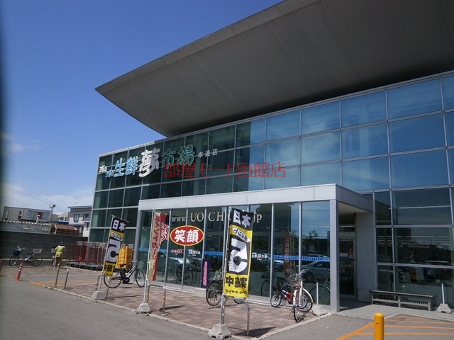 スーパー　スーパー魚長 本通店（スーパー）まで1000m