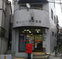 郵便局　大田北千束郵便局（郵便局）まで159m