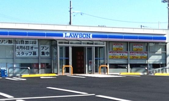 コンビニ　ローソン郡山日出山店（コンビニ）まで230m