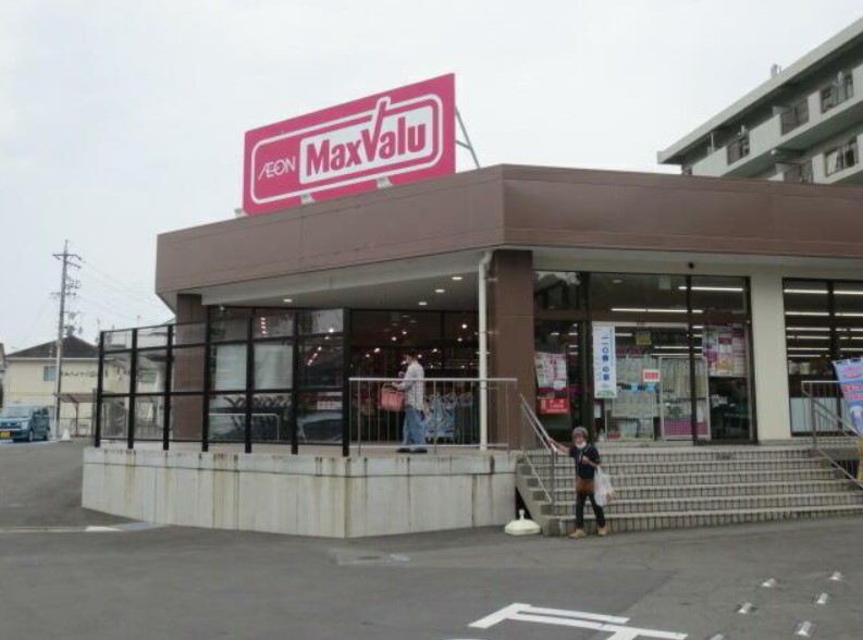 スーパー　マックスバリュ磐田見付店（スーパー）まで740m